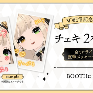 茨むあん　グッズ 茨むあん – ブイエール