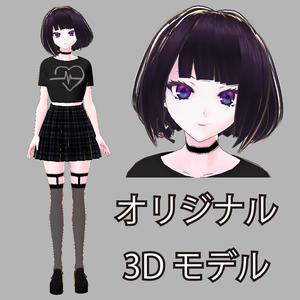 【オリジナル3Dモデル】Ann  (商用OK)【VRM】【Unity Package】