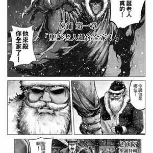 俠鋪：「2017聖誕特輯」 （中文電子書 ）