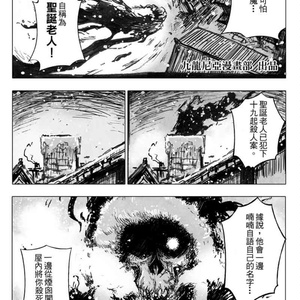 俠鋪：「2017聖誕特輯」 （中文電子書 ）