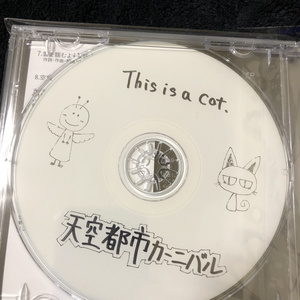 天空都市カーニバル/This is a cat.