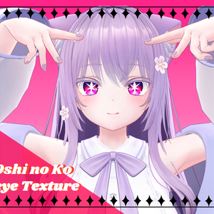 【推しの子】eyeTexture