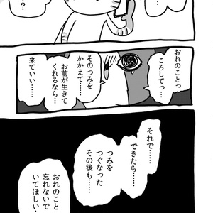 なるたる」本誌-単行本差分集 - 鬼頭莫宏デポ - BOOTH