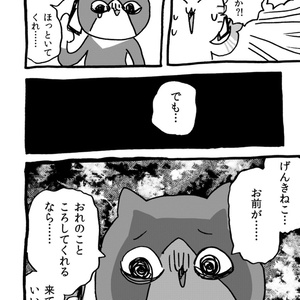 なるたる」本誌-単行本差分集 - 鬼頭莫宏デポ - BOOTH