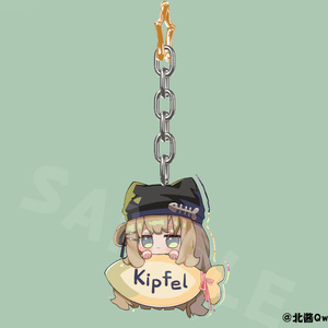 キプフェルのアクリルキーホルダー アクリルキーホルダー】キプフェル - ciroro - BOOTH