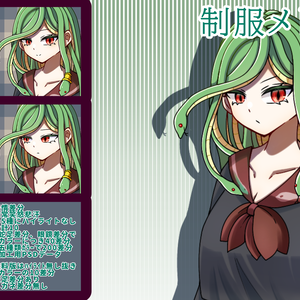 【無料版あり】制服メドゥーサ【加工用PSD付き立ち絵】