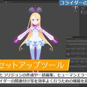 【Unity】VRM 作成用ツール「VRM Tool Kit」