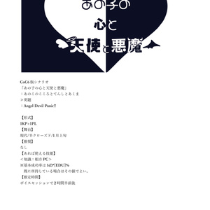 pcページ ここにいてよ激情」【CoC6版非公式シナリオ】用素材 - つきみどころ