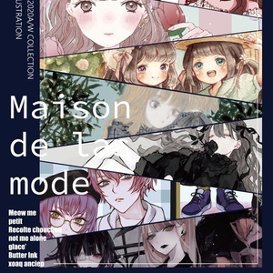 『Maison de las mode』合同イラスト集