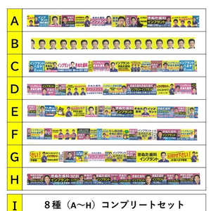マスきぬたテープ