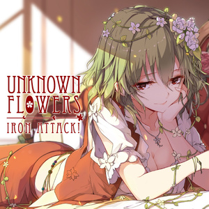 【東方Vo】【DL版あり】Unknown Flowers／IRON ATTACK!