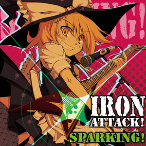 【東方Vo】【ダウンロード版】Sparking／IRON ATTACK!
