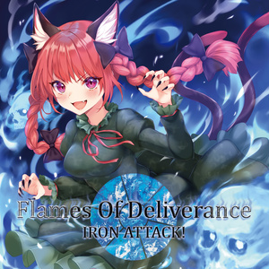 【東方Vo】【DL版あり】Flame Of Deliverance／IRON ATTACK!（MIA082）