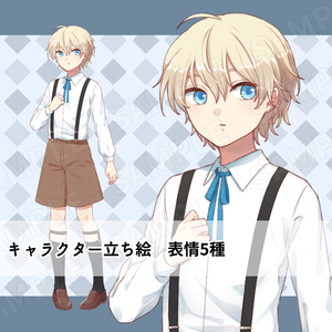 立ち絵_少年_英国風