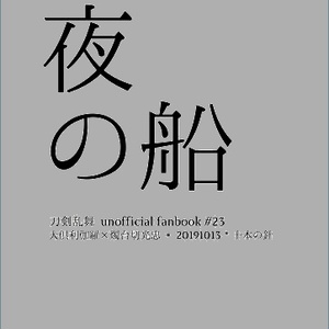 十 トップ 本 の 針