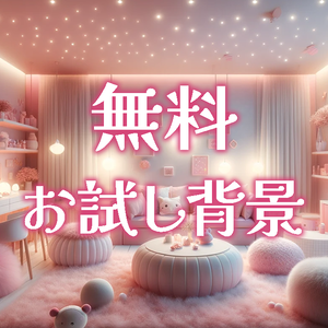 【無料/背景画像サンプル】1920×1080/16:9