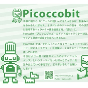 Picoccobit Booth店 Booth