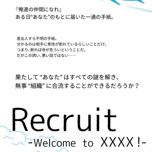 Recruit -Welcome to XXXX!-