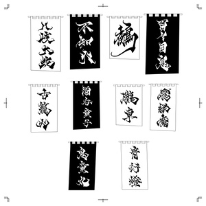 【商用利用可！】かっこいい筆文字 妖怪の名前集 aiデータ／イラレデータ