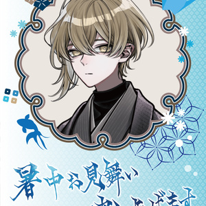 【無料】PR素材 PNG 暑中見舞い デザイン