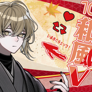 【無料】和風 10月 PR素材 PNG カラバリあり