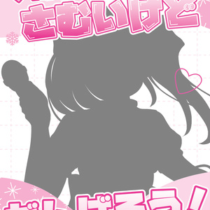 【無料】PR素材 PNG あいさつ　カラバリあり