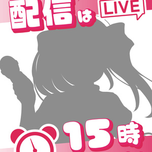 【無料】PR素材 PNG 　配信告知　カラバリあり