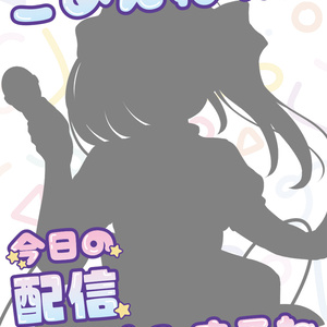 【無料】PR素材 PNG 　お休み　カラバリあり