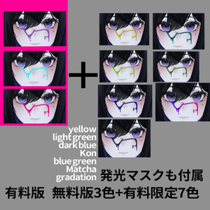 偏光色Matcap追加！！【無料版あり】Dripping　フェイスペイントテクスチャ【ラシューシャ専用】 缩略图 3