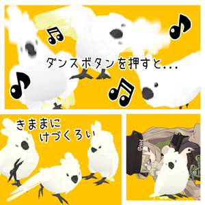【追従ペット】ペットのオウム【MA対応】 缩略图 4