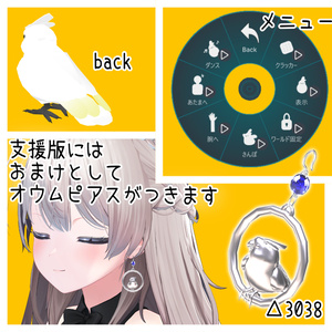 【追従ペット】ペットのオウム【MA対応】 缩略图 5