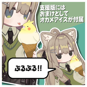 ★販売開始セール★【頭のせペット】もちぷるオカメ【MA対応】 缩略图 4