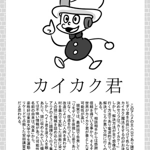 BLACKSOULSトランプ Renewal - igilyou - BOOTH