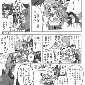 銀河うまぴょい伝説総集編vol.6【C104新刊】 - まことに遺憾