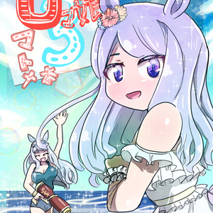 銀河うまぴょい伝説　総集編全巻セット 銀河英雄伝説 銀河うまぴょい伝説まとめ28 - ぼへ😷のマンガ