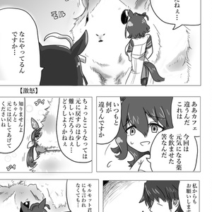 銀河うまぴょい伝説総集編vol.6【C104新刊】 - まことに遺憾