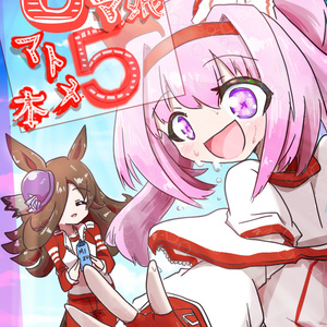 銀河うまぴょい伝説総集編vol.6【C104新刊】 - まことに遺憾
