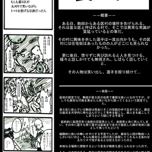 喜劇機械 もしくはジェーン・ドゥ達によるバラード - ゐた・せくす