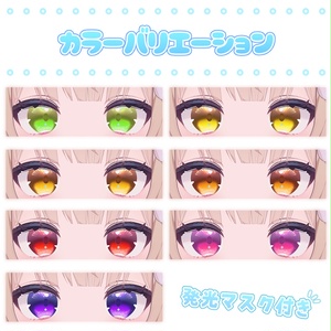 【シフォン/Chiffon用】　Gleamia Eye 【15color】 缩略图 3