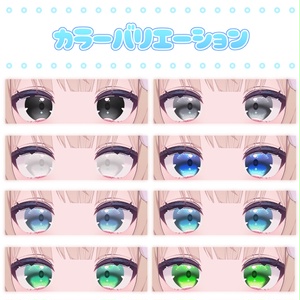 【シフォン/Chiffon用】　Gleamia Eye 【15color】 缩略图 2