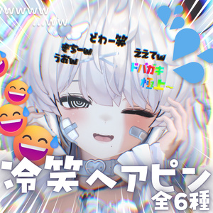 【Free】冷笑ヘアピンｗ😅