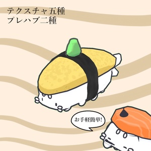 【無料/ネコネコスシ専用】彩【テクスチャ/アクセサリー】 缩略图 2