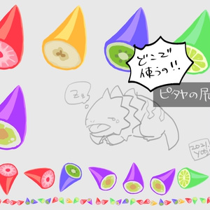 [RO]ピタヤブラシ素材（無料配布）