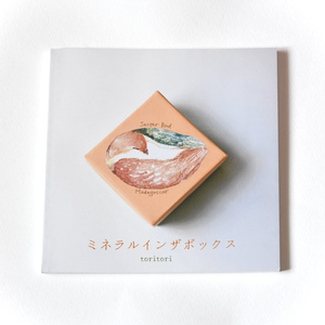 フォトブック「美しき鉱物の世界」vol.1(再編成版) - Kurono-Mineraru