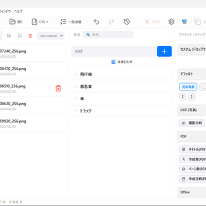 【ありそうで無かった】ドラッグ＆ドロップで効率化！ファイルリネームツール「SwiftName」