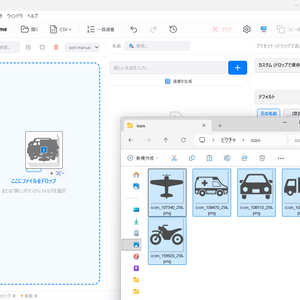 【Windows向け】ドラッグ＆ドロップで効率化！ファイルリネームツール「SwiftName PRO」