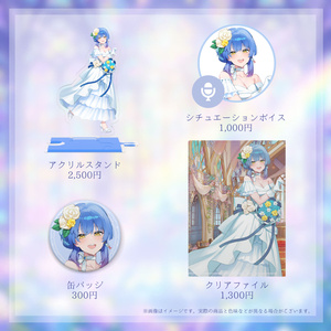 朔栖まよ｜1周年記念グッズ - まよ丸水産 - BOOTH