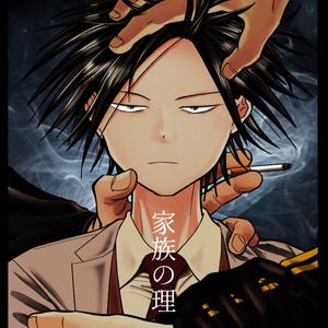 福本作品女性向け 逃走 中 再録 かなのイラスト Pixiv