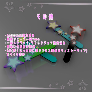 星の髪飾り 缩略图 3