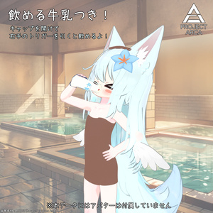 【ネメシスちゃん、エルシオンちゃん用】バスタオル(牛乳瓶と風呂桶付き) 缩略图 2